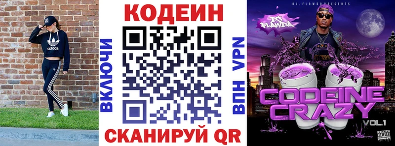 Кодеиновый сироп Lean напиток Lean (лин)  Дегтярск 