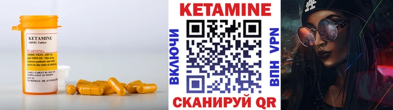 где купить   Дегтярск  КЕТАМИН VHQ 