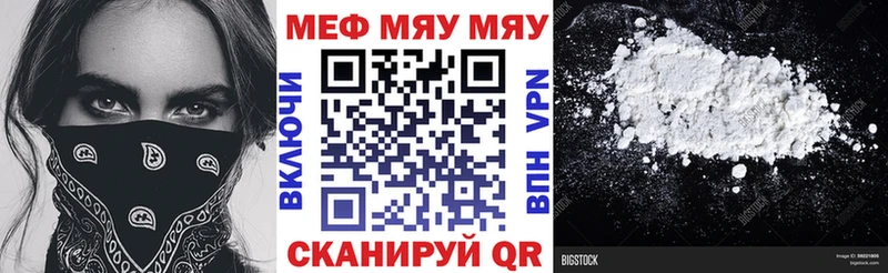мега ССЫЛКА  Дегтярск  Меф mephedrone 