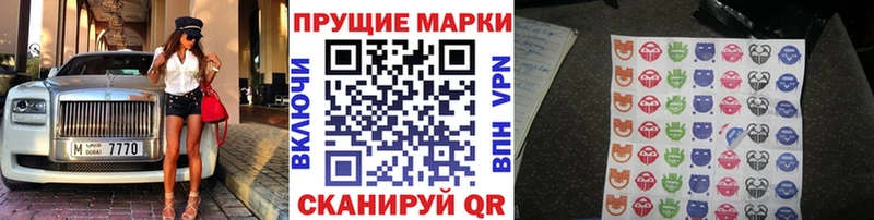 Наркотические марки 1500мкг  Дегтярск 